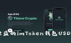 如何追回被盗的imToken钱包