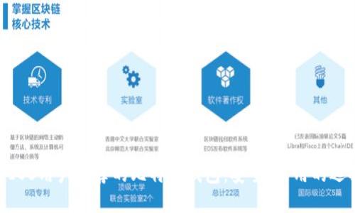 : IOS用户推荐的比特币钱包：安全、易用的选择