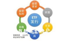 如何购买虚拟币钱包并支付矿工费：一步步指南