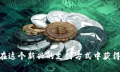 比特币线下交易钱包   如何选择合适的比特币线