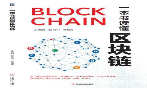 WToken区块链数字钱包：安全便捷的数字资产管理工具