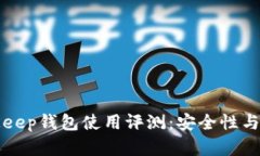 区块链BitKeep钱包使用评测