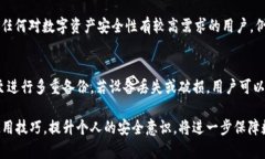   全面解析比特币实体钱包：安全性与使用指南