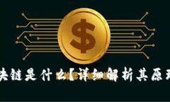 钱包区块链是什么？详细