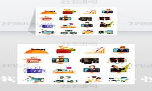 比特币硬件钱包私钥的安全性与使用指南