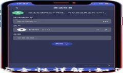 比特币轻量级钱包安全性