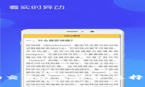 以太坊钱包的交易方式详解：选择最佳交易策略
