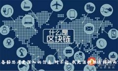 准备好思考更深入的信息