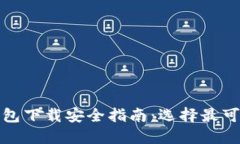 和关键词区块链钱包下载