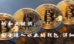 思考的和关键词：如何安