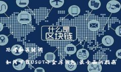 思考和关键词如何下载U