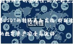   Tap钱包波场USDT持币地址