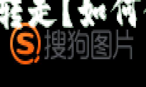 比特派钱包的币被转走？如何保障数字资产安全？