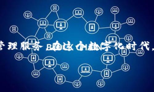 jianjieGMW钱包是一款基于区块链技术的数字货币钱包，旨在提供安全、便捷的数字资产管理服务。在这个数字化时代，越来越多的人开始关注加密货币和区块链技术，GMW钱包正是顺应这一趋势而生。/jianjie

GMW钱包区块链的全面解析：数字资产管理新选择