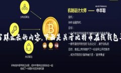 [讨厌的对不起，你的请求