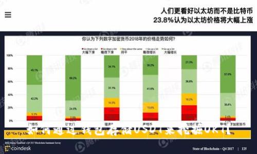 如何通过钱包存储USDT来挖掘OKT？