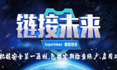    比特币中国在线钱包 