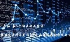 思考一个和 和5个相关的关