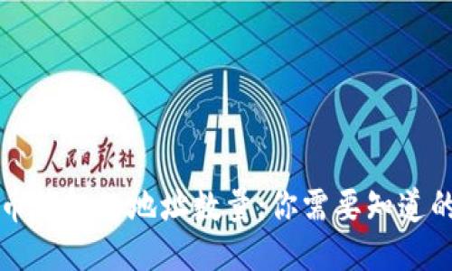 比特币钱包的地址数量：你需要知道的一切