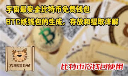 

如何安全下载比特币钱包：完整指南