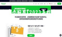 比特币钱包哪个好用？2