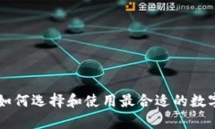 : 区块链CDN钱包：如何选择