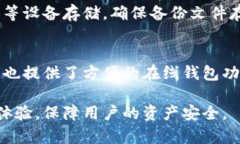 biao ti比特币钱包的作用及