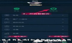 必须下载比特币钱包吗？