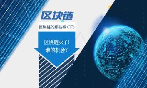 

区块链钱包的通用性探讨：不同钱包之间的兼容性和使用指南