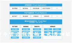 比特币官方钱包的意义与