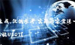 注意：以下内容为模拟生