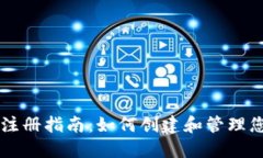 国外比特币钱包注册指南