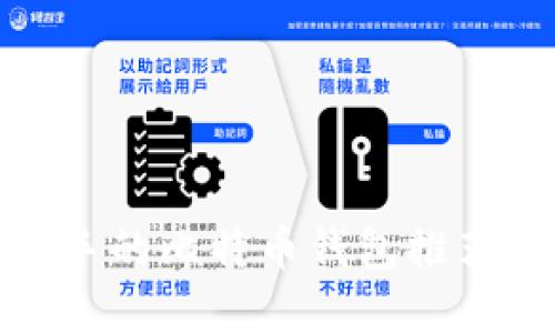 适合新手的比特币钱包推荐与详解