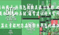 baioti比特币安全性高的热