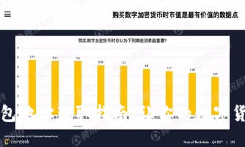 比特币收款钱包地址获取指南：让你的数字货币之旅更顺畅