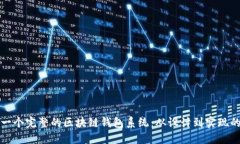 如何构建一个完整的区块