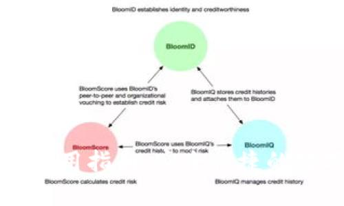 比特超人币钱包使用指南：安全便捷的数字资产管理工具