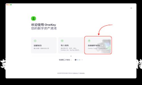 如何在苹果手机上安全使用比特币钱包