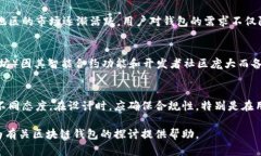  杭州区块链开发钱包：全