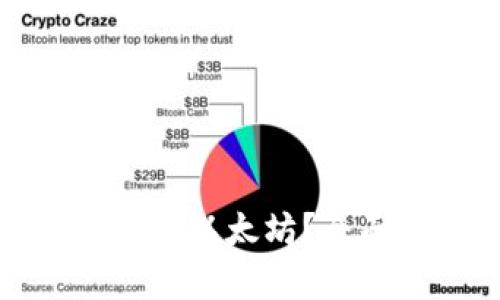 KCASH钱包能否接收以太坊？全面解析与功能介绍