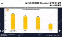 虚拟币手机钱包开发指南
