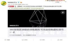 USDT在冷钱包被冻结了吗？