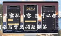 请注意，以下是符合请求