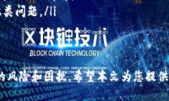   如何查找USDT钱包地址及