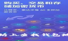 如何在以太坊上查找钱包