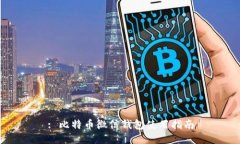 : 比特币微信钱包使用指南