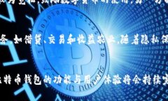 比特币钱包哪个国家的？