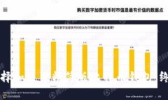 如何选择和使用精简版比
