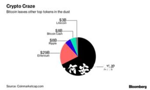 比特币钱包生成指南：如何安全创建您的比特币钱包