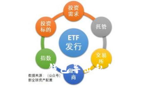 比特币 Core 钱包导出私钥的完整指南